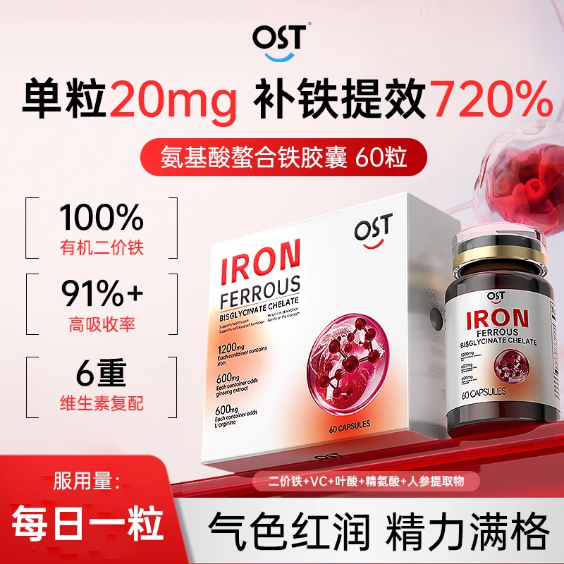 【组合】Osteoform乐力20mg补铁胶囊60粒VCVB叶酸二价铁元素补剂女