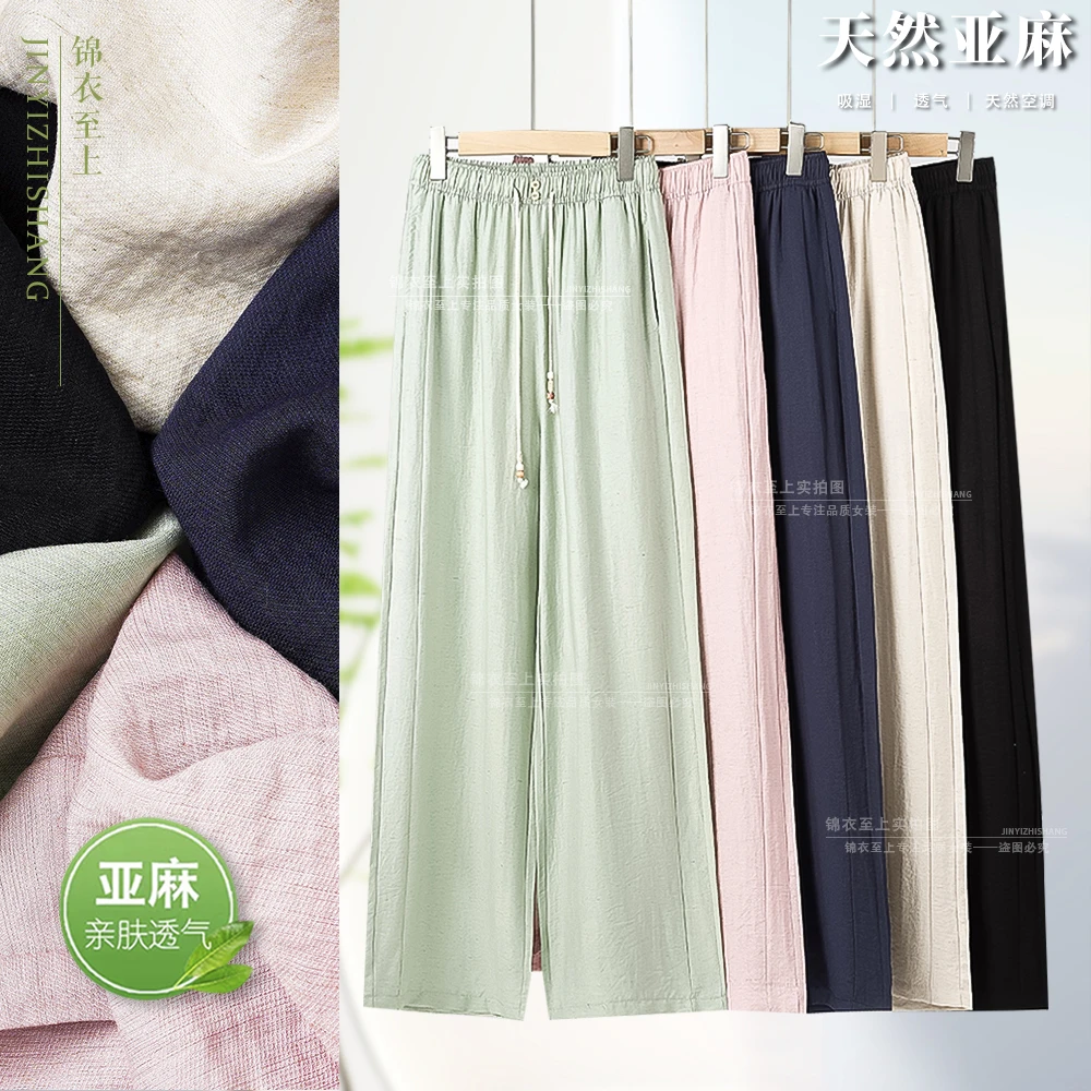 【专柜清货】天丝亚麻时尚百搭休闲宽松舒适显瘦透气女神阔腿N9424