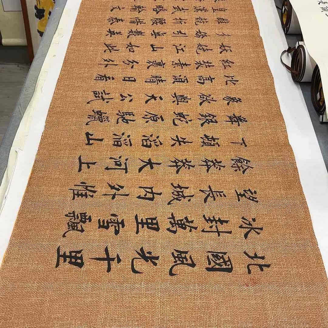 书法沁园春雪李淦………………