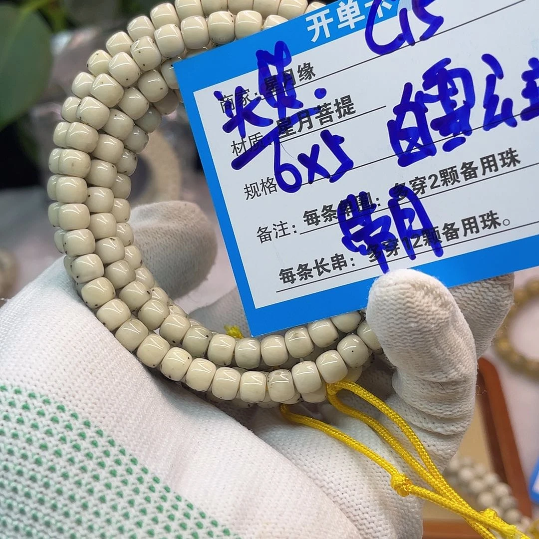 吊坠星月菩提C15:::::::::