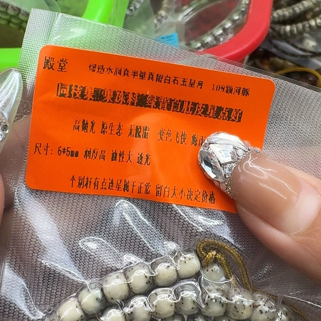 手串星月菩提69殿堂半臂大留白河豚65桶108