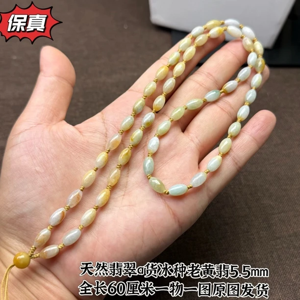 精美缅甸翡翠a货老坑料黄翡米珠5.5mm玉坠挂绳毛衣链百搭款