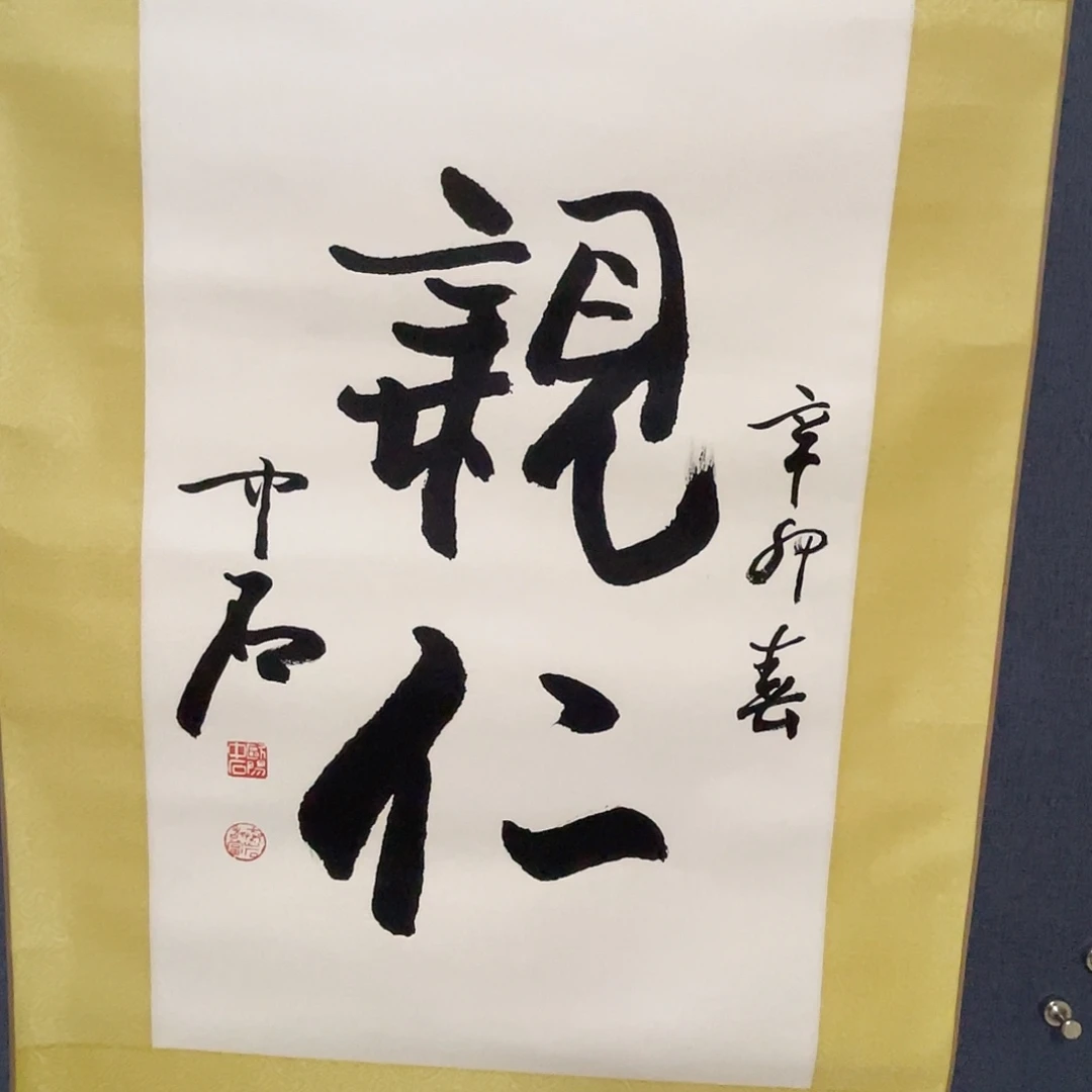 书法书法作品纸本
