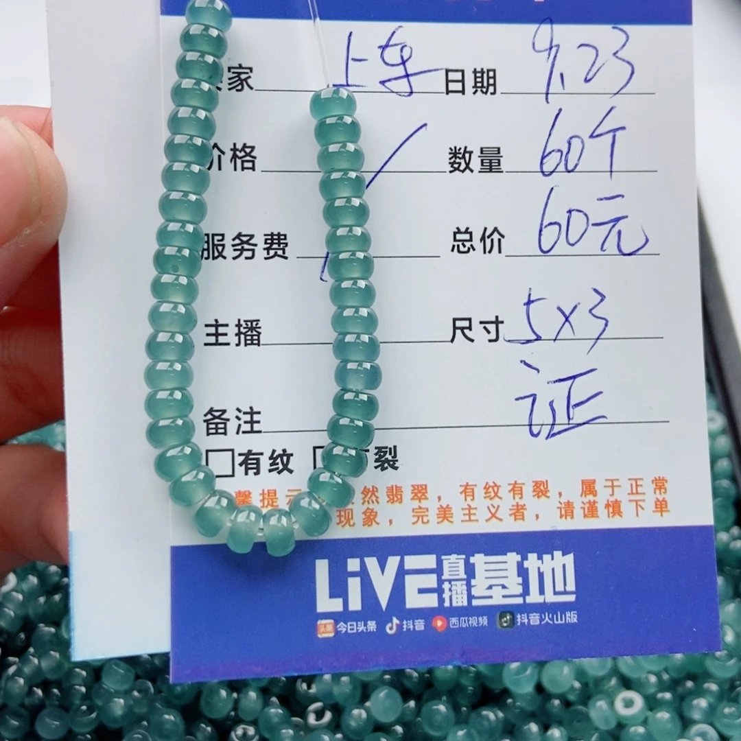 未镶嵌手链翡翠多样性60