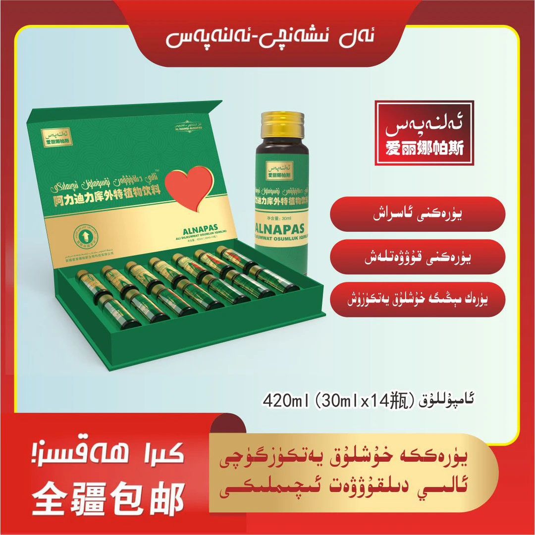 【新疆包邮】阿力迪力库外特牌玫瑰蚕蛹饮料