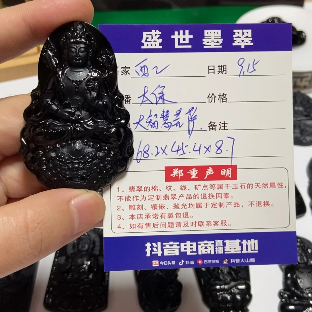 西***瓶未镶嵌定制翡翠大智慧菩萨