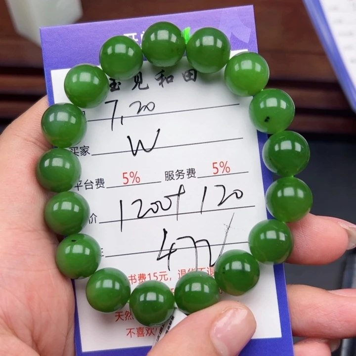 w***d手链未镶嵌和田玉