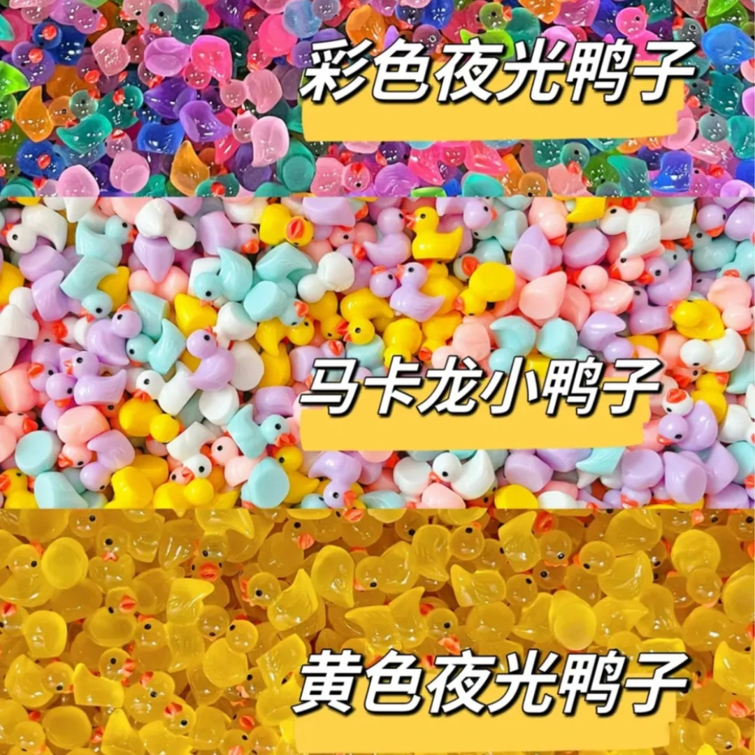 马卡龙小鸭子、夜光彩色小鸭子、夜光小黄鸭、DIY手工树脂摆件饰品