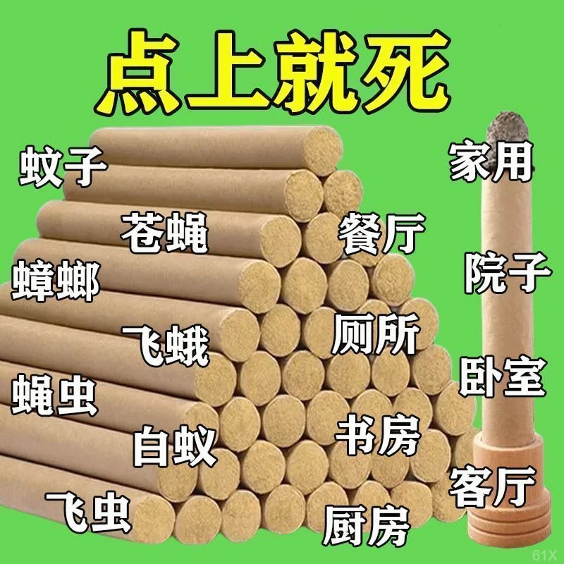 艾草黑色畜牧蚊香猪场专用蚊子两用灭蚊棒养殖场专用户外家用蚊香
