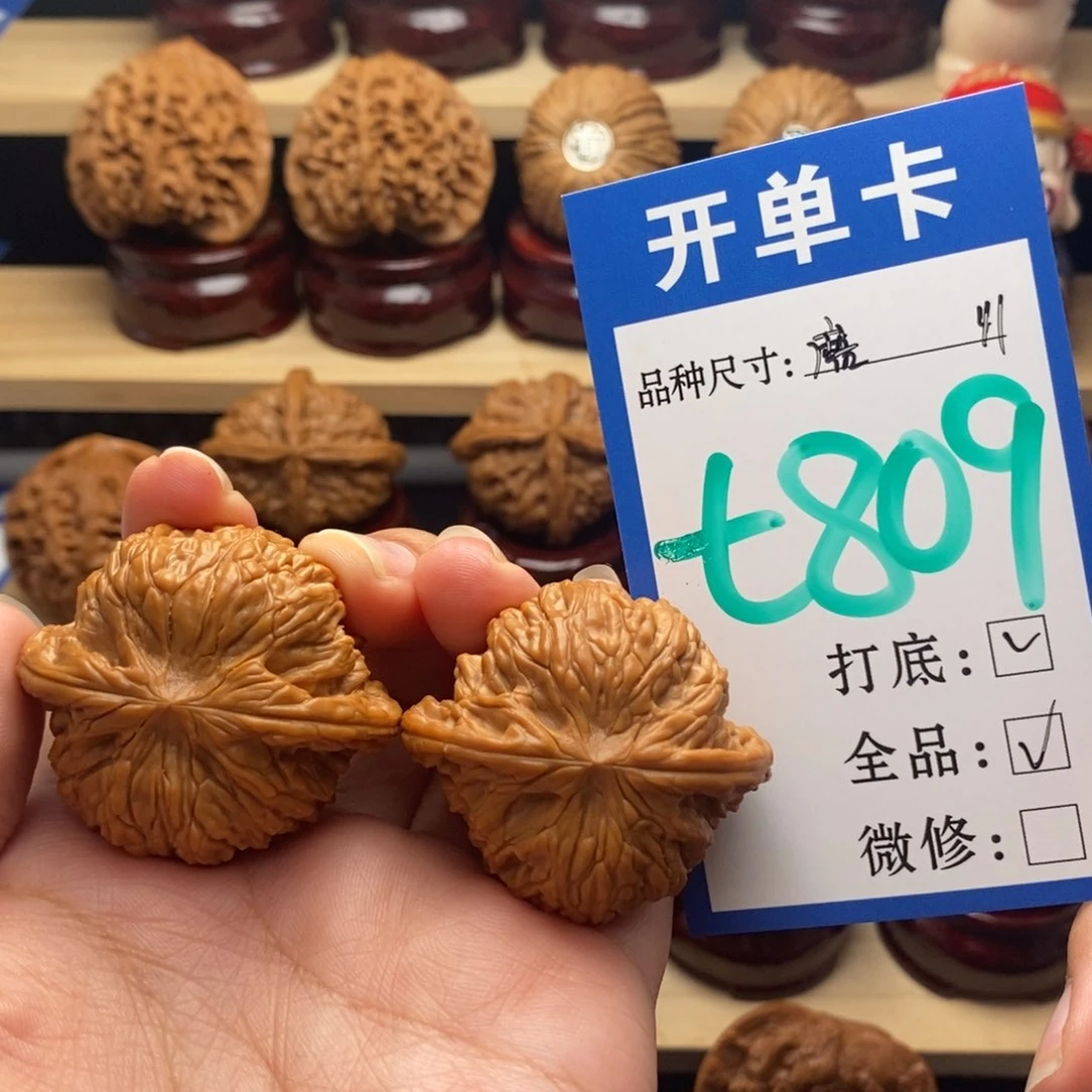 吊坠文玩核桃磨盘41全