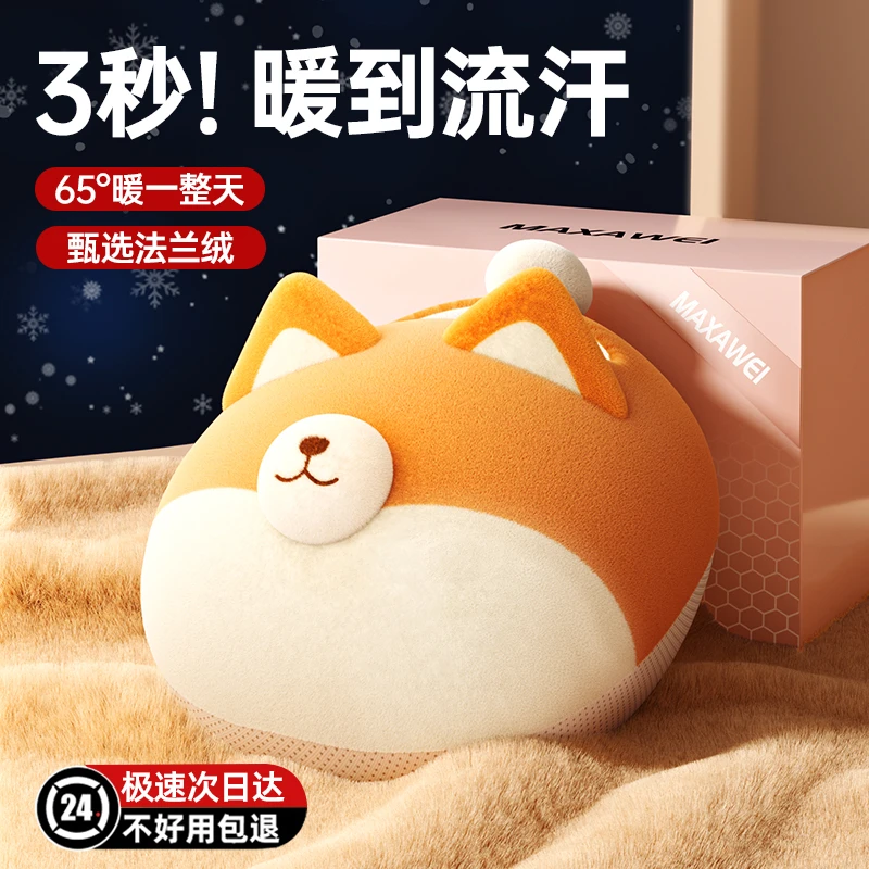 暖脚宝充电热水袋冬天床上睡觉用被窝脚冷保暖足神器暖手宝热水袋