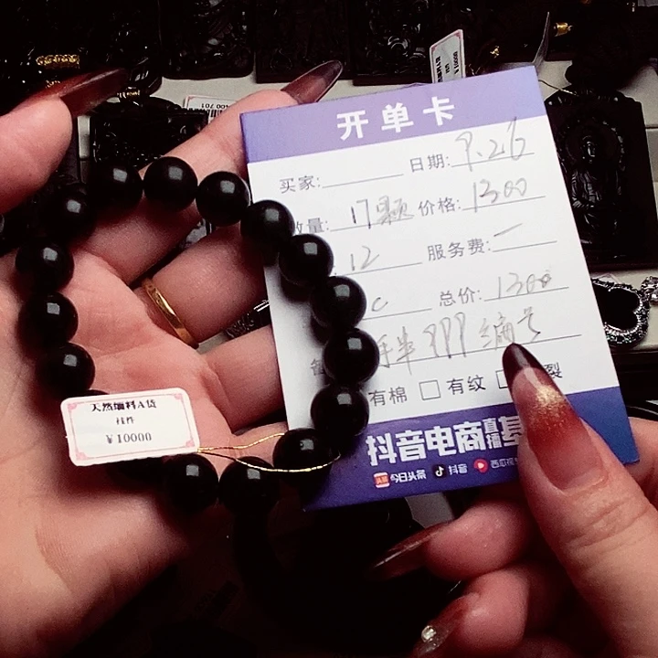 天然缅料A货卡12手串 999