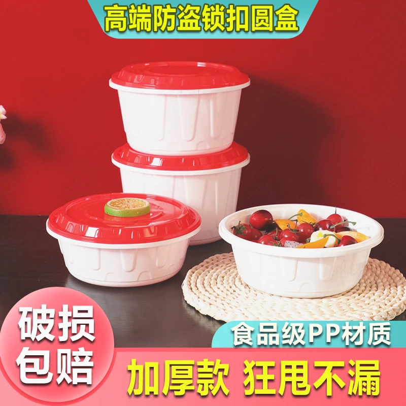 一次性餐盒防盗锁扣快餐盒圆形外卖打包盒加厚麻辣烫碗便当饭盒子