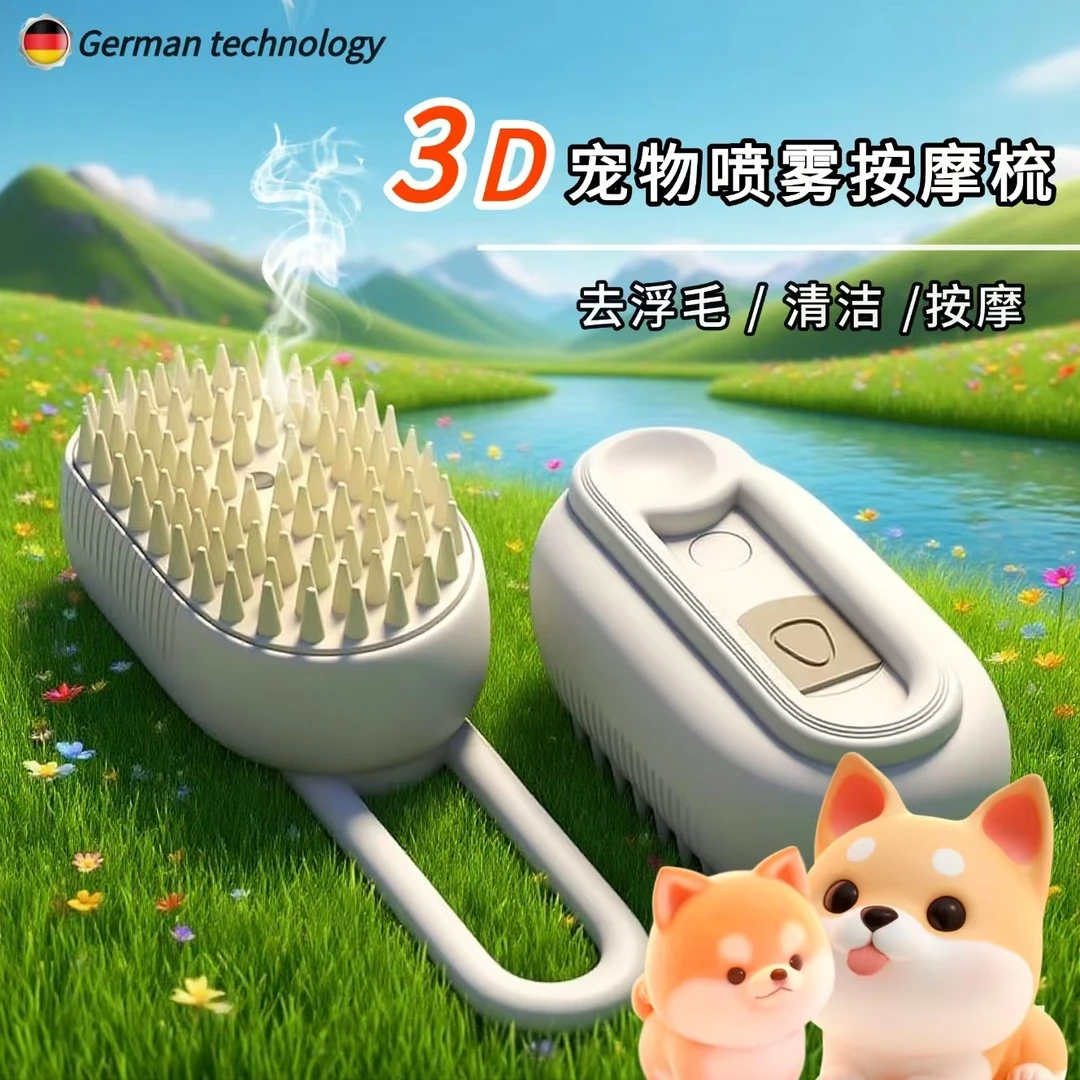 猫狗白色喷雾按摩梳喷雾清洁防飞毛静电不伤猫咪梳子清理器去浮毛