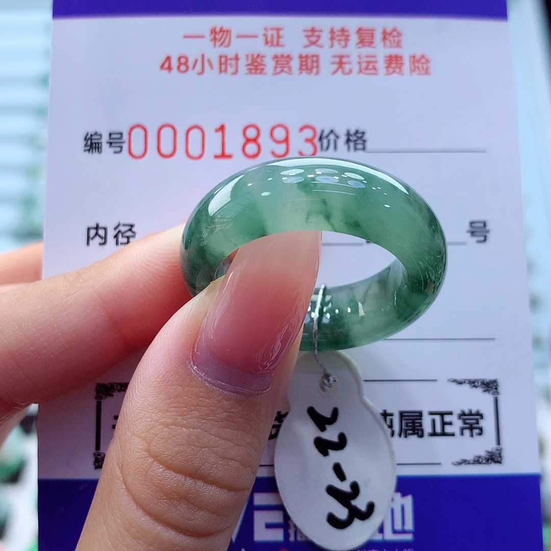未镶嵌戒指翡翠紫****翡翠