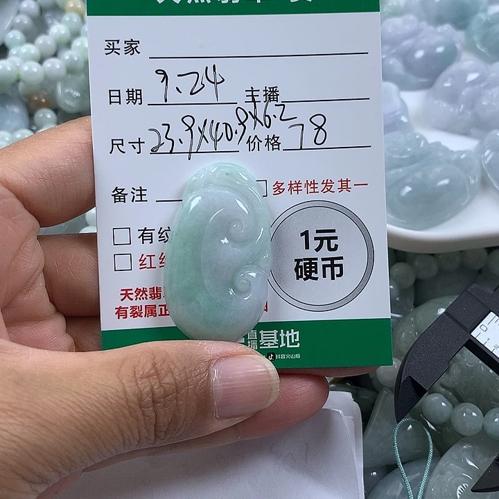 吊坠(不含链)未镶嵌翡翠