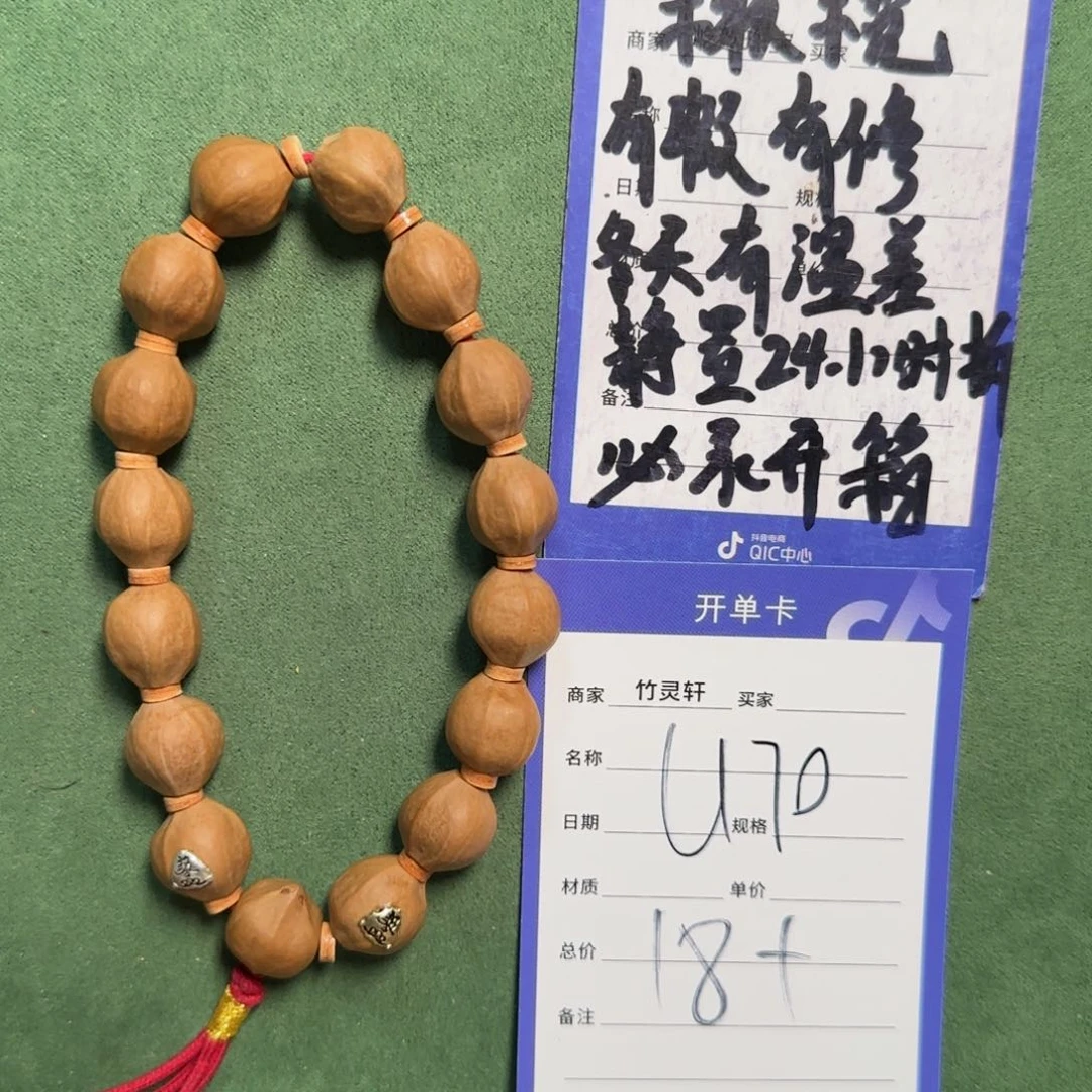 橄榄核手串蜜桃臀