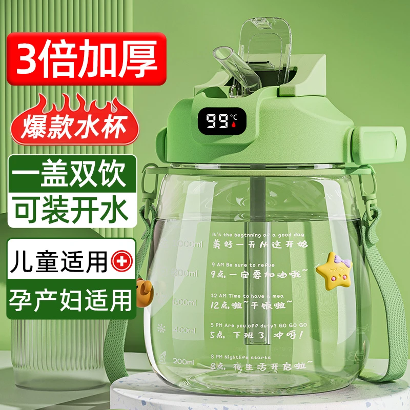 超大容量便携水杯大号女生高颜值杯子耐高温夏天大肚杯网红吨吨杯