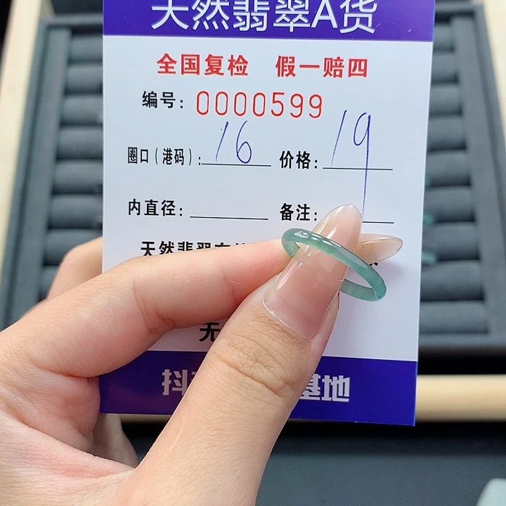 翡翠戒指未镶嵌        0599