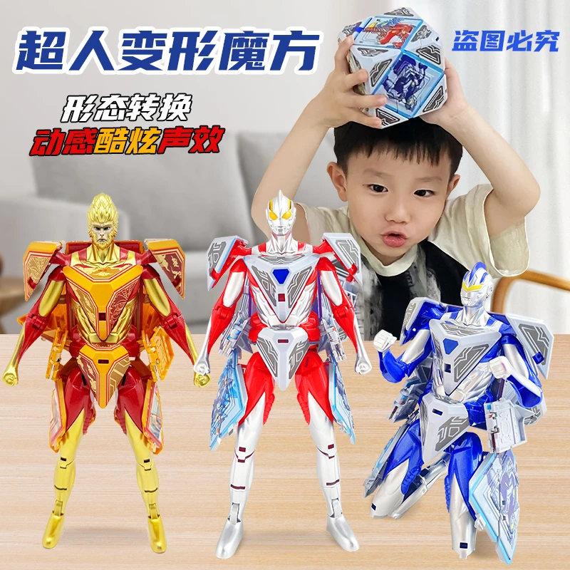 【爆款】正版大号变形魔方公仔手办拼装益智声效机器人男孩玩具礼物