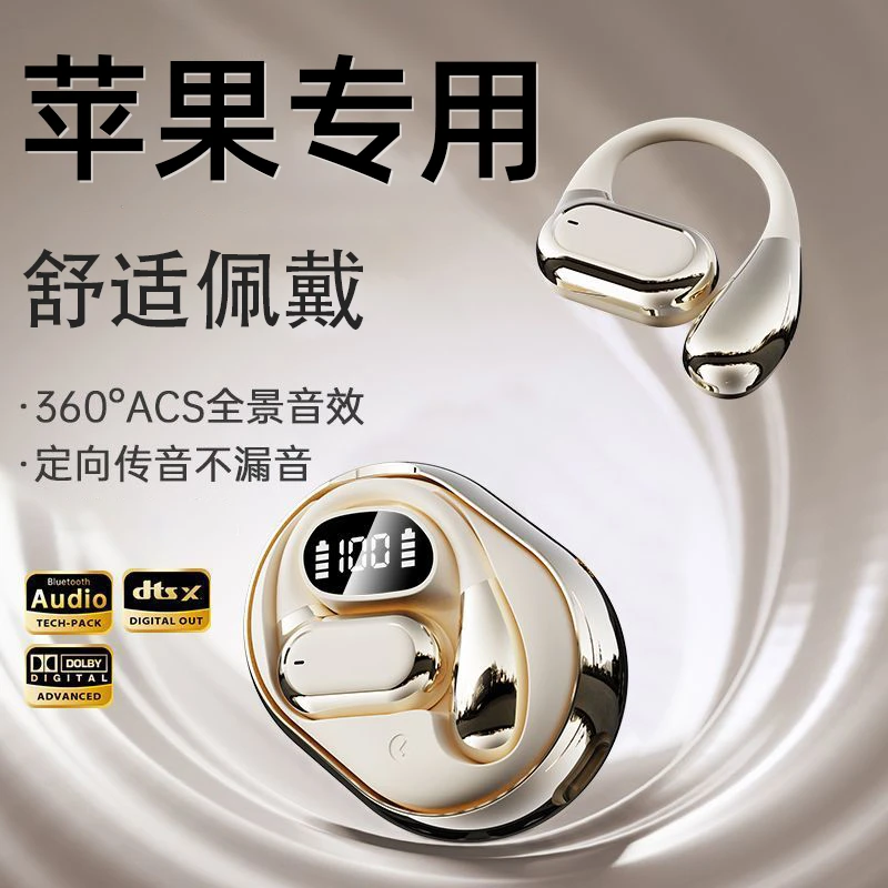 适用苹果不入耳蓝牙耳机17智能15pro游戏无线16高音质超长续航女