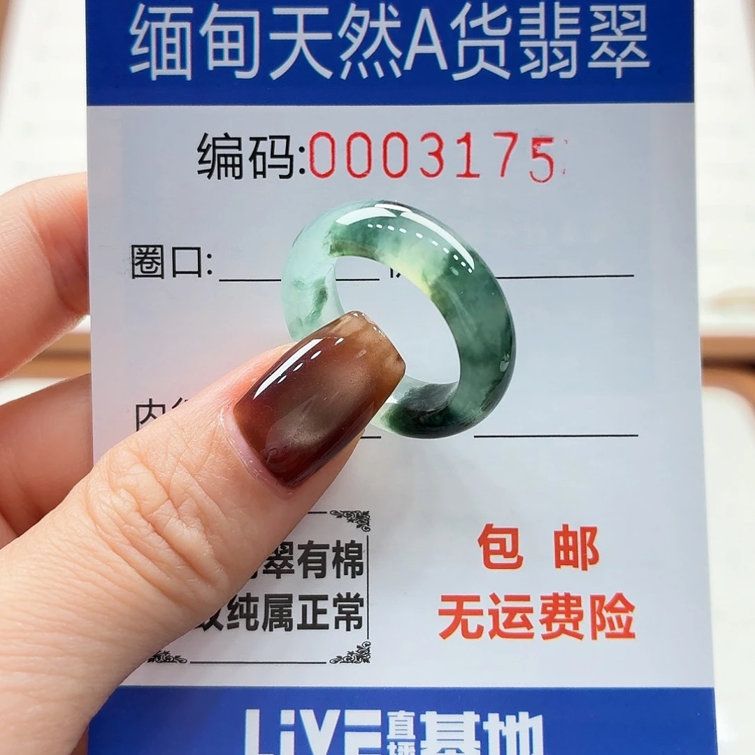 未镶嵌戒指翡翠穆*琦天然缅甸翡翠A货圈口14