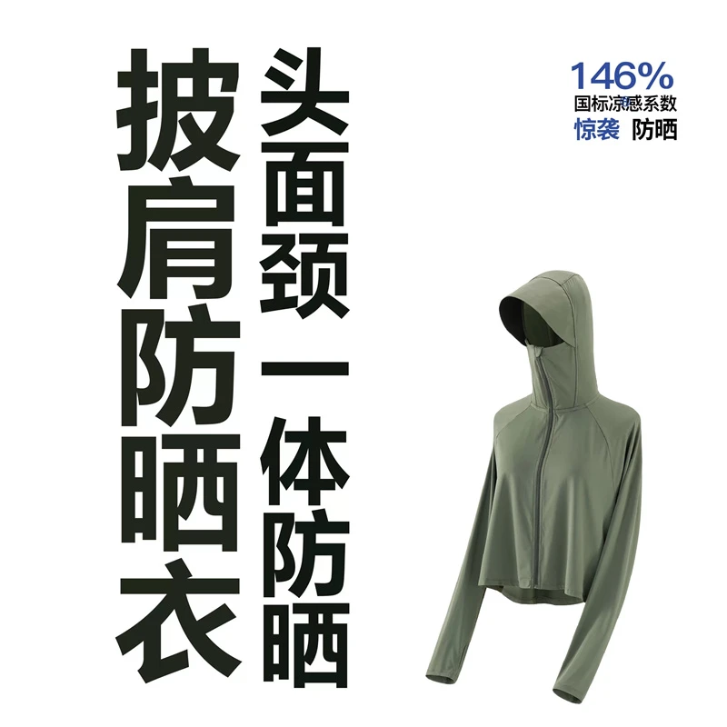 夏季连帽防晒衣 原纱防晒 斗篷防晒衣 女纯色防晒防紫外线 501
