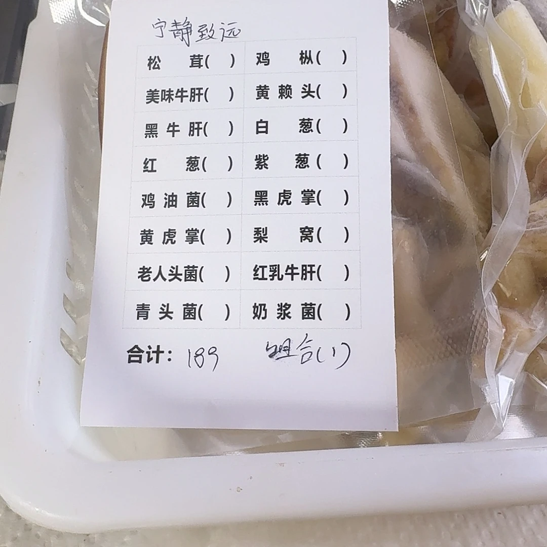 宁***远菌子中国大陆菌子