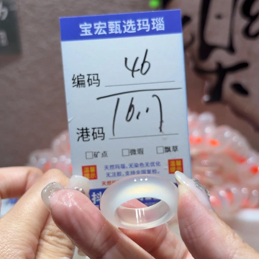 玛瑙/玉髓戒指未镶嵌