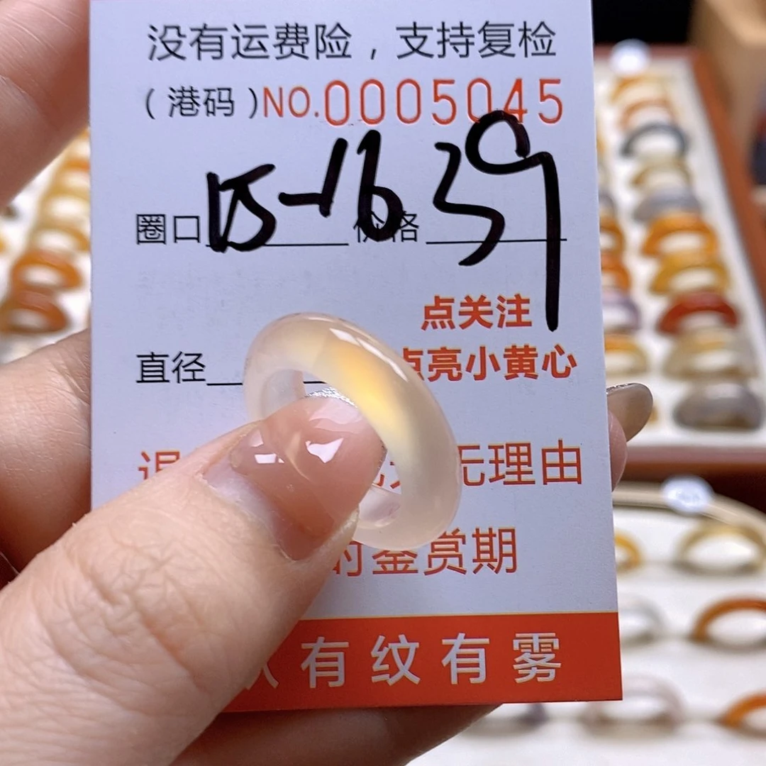 玛瑙/玉髓戒指合金