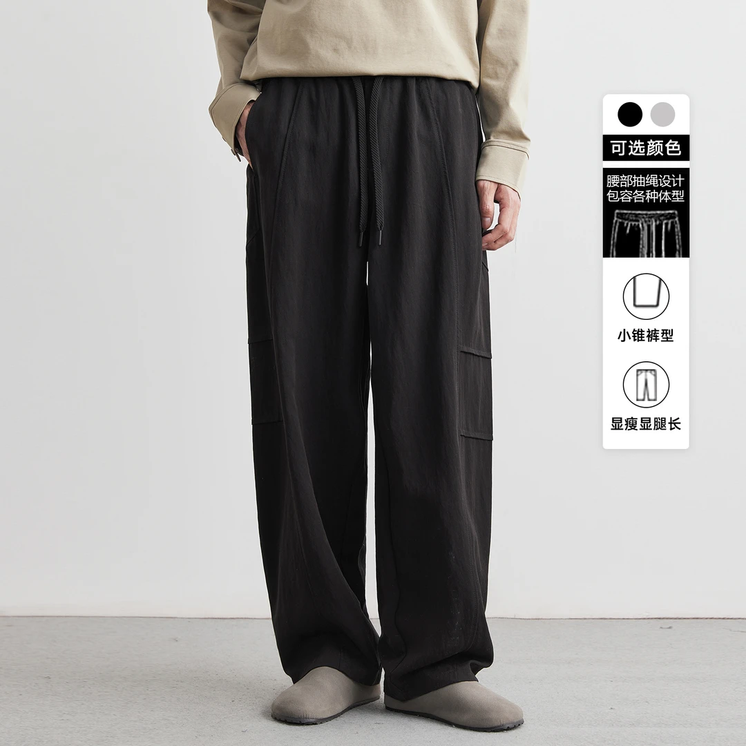 亦止天丝垂坠感弯刀裤男春季2025新款休闲宽松阔腿裤百搭直筒长裤