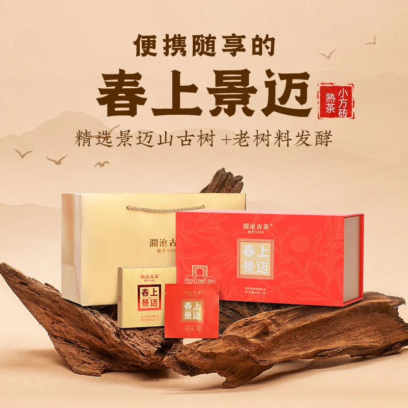 澜沧古茶2024年春上景迈云南景迈纯料普洱茶生/熟茶盒装120g