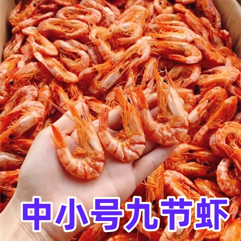 烤虾干九节虾开袋即食小个盐田虾香酥可口休闲海鲜零食解馋小食