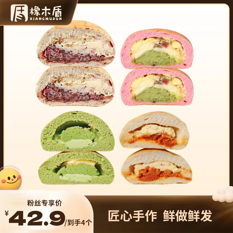 【欢总专属】橡木盾大米欧包组合 三重玫瑰抹茶红豆双重抹茶