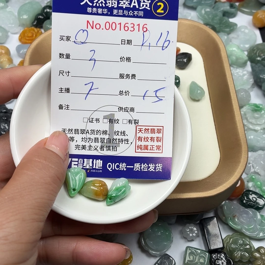****颈饰未镶嵌翡翠8777¥7