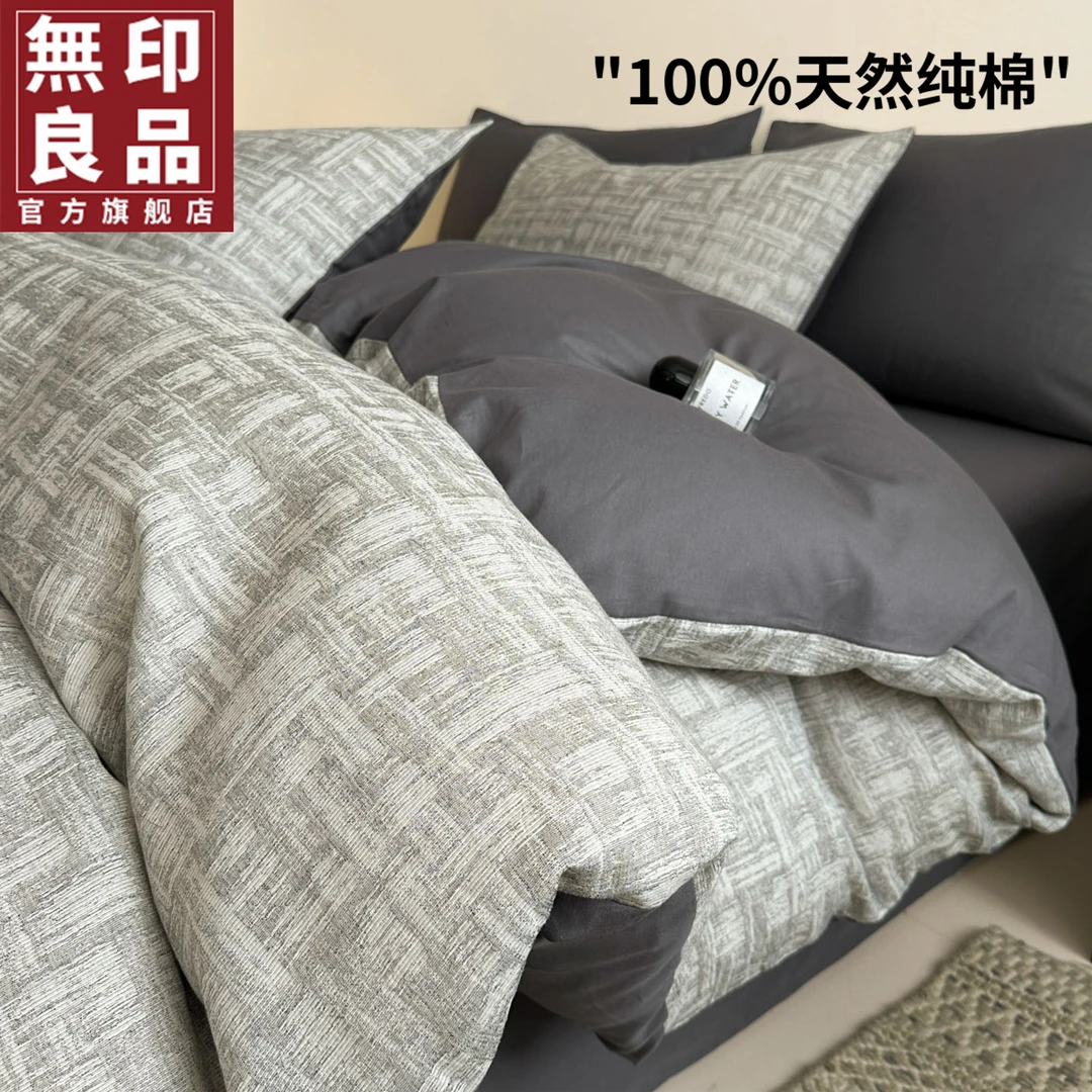无印良品全棉双层纱床上四件套纯棉全棉2025新款轻奢床单被套床笠
