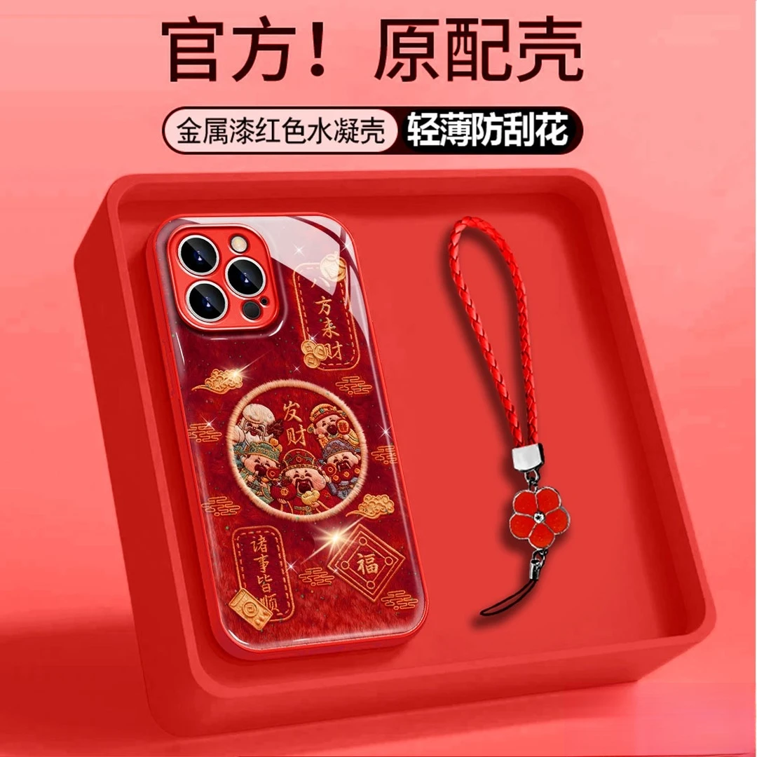 八方来财适用苹果17PROMAX水凝大红金属漆手机壳华为vivo小米oppo