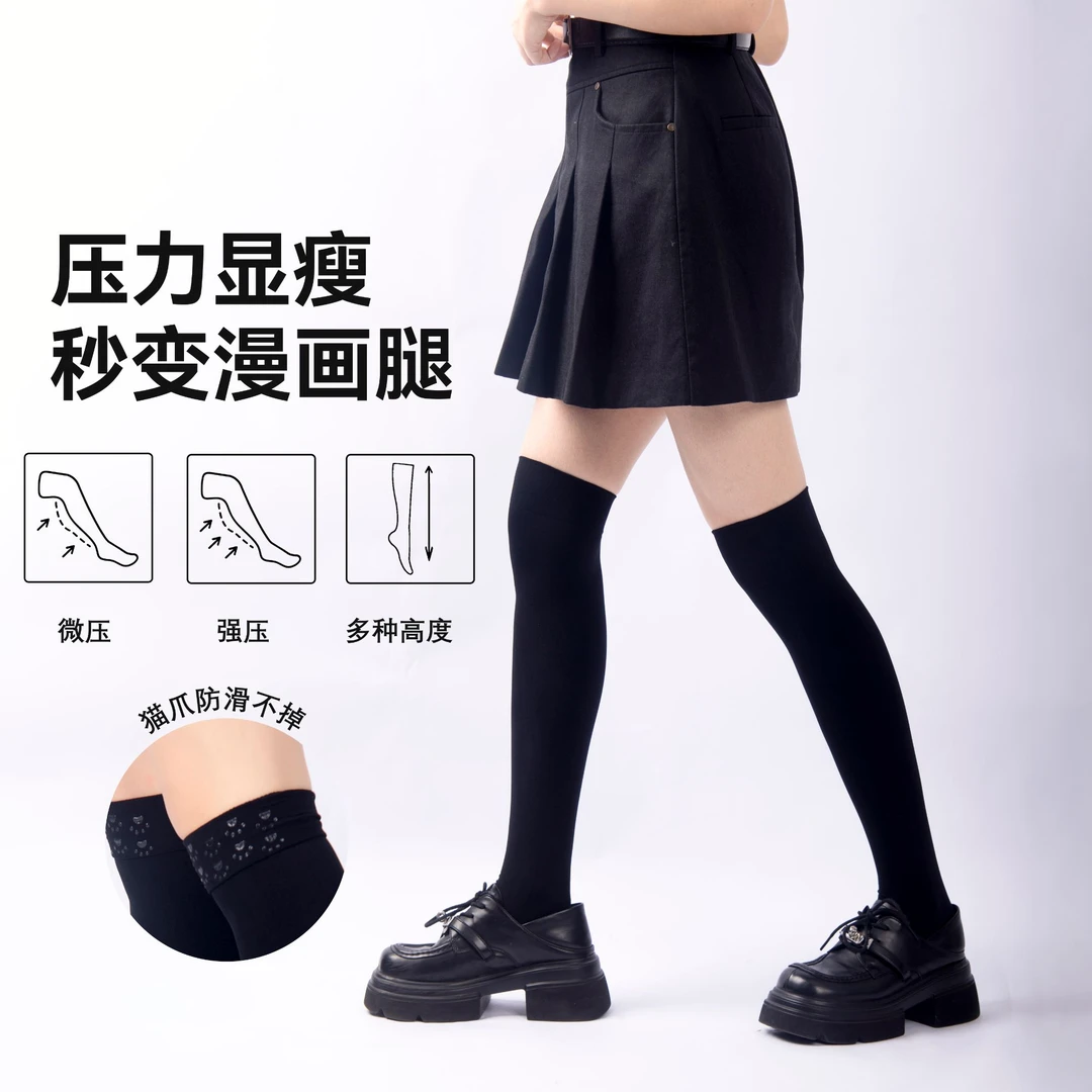 休闲风jk洛丽塔春季学院风秋季夏季长筒袜薄款春秋长袜辣妹风显瘦