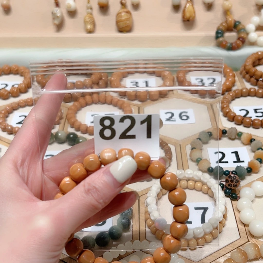 【闪购商品】菩提根/象牙果吊坠没**称