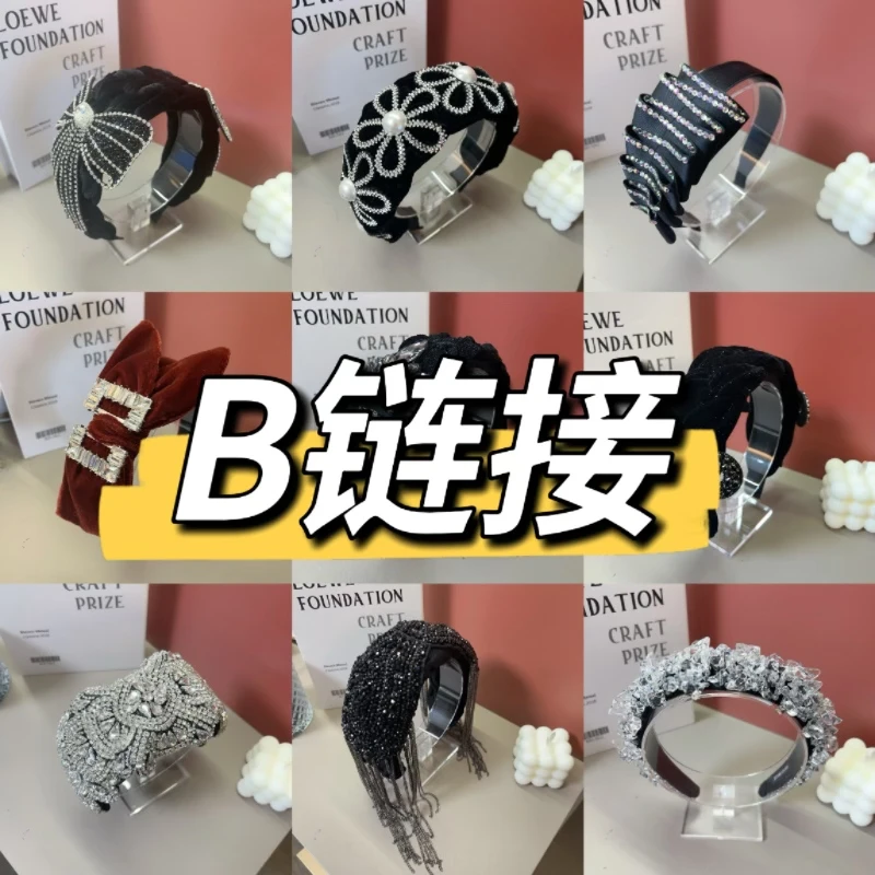 【直播链接BBBB】原创高定轻奢重工手工发饰集合链接