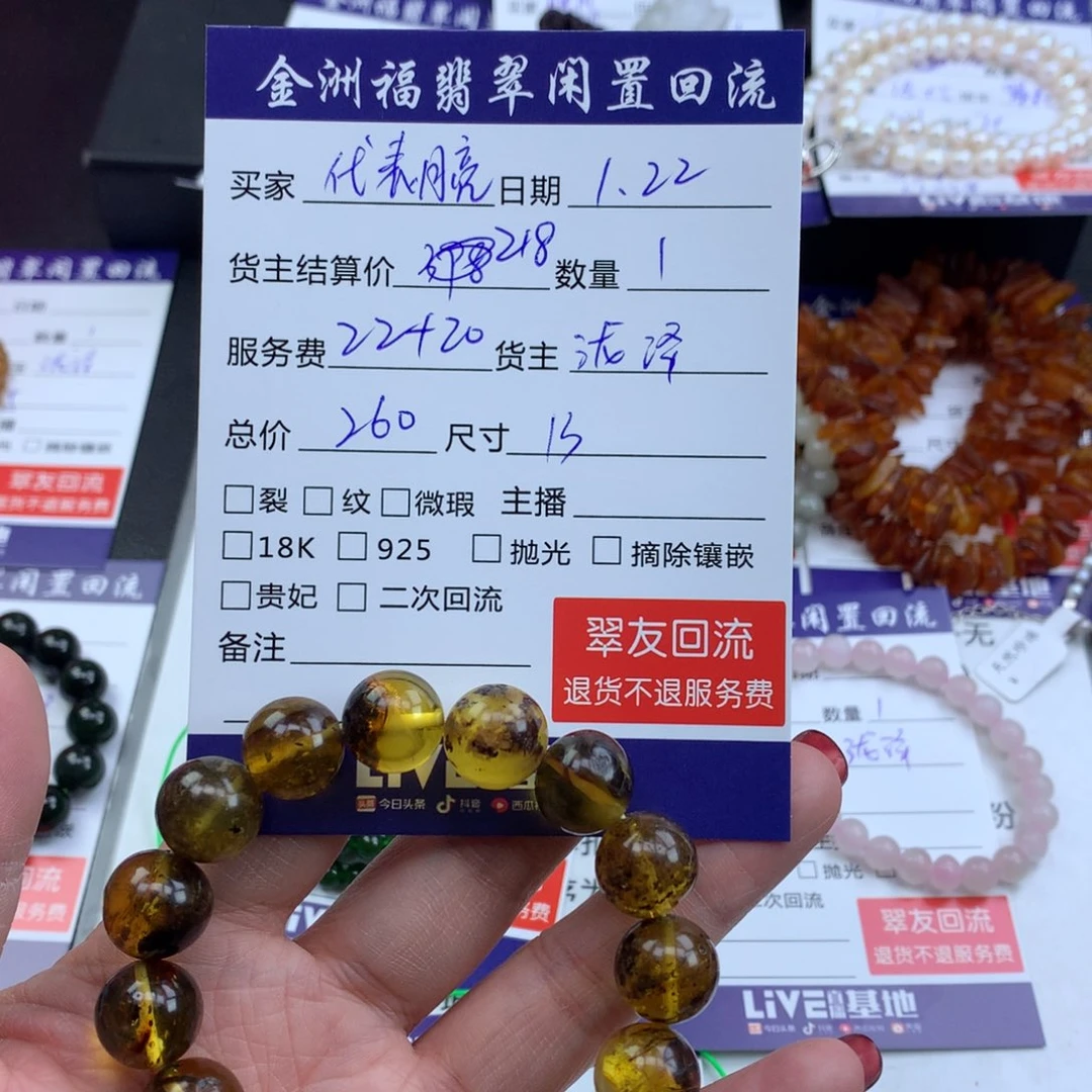 【闪购商品】琥珀手链未镶嵌?****你
