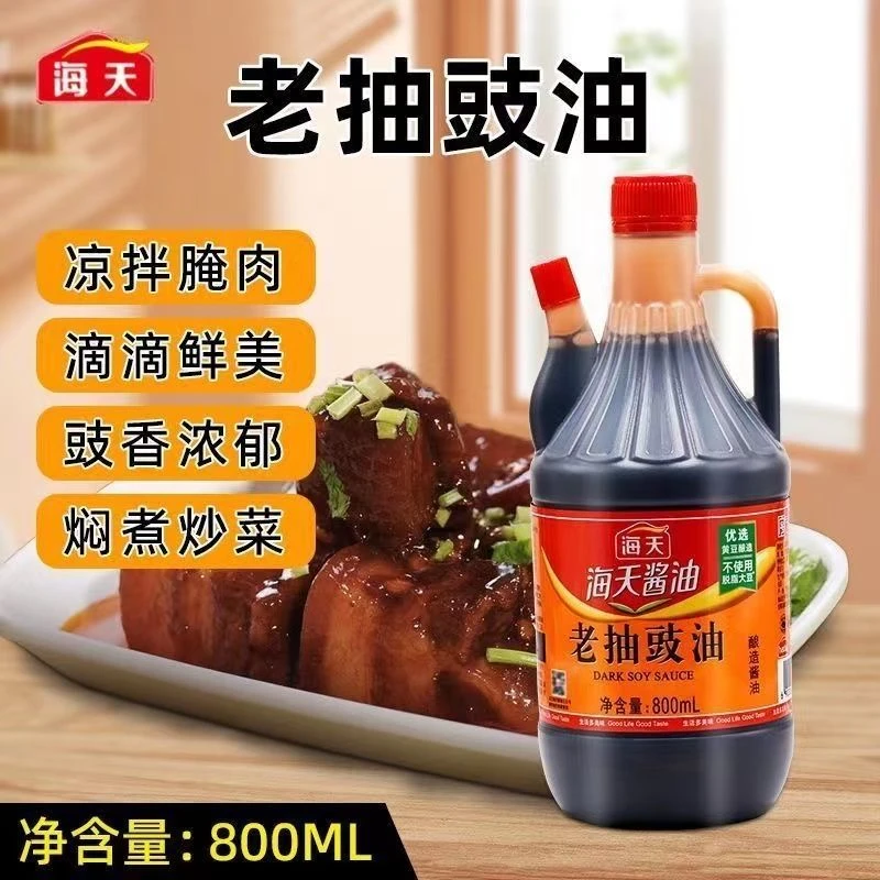 装家用商用红烧炒菜正宗点蘸蒸鱼调味汁酱油官方正品老抽老酱油
