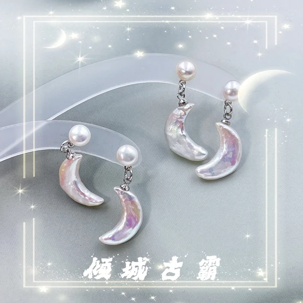 天然珍珠6-17mm白月亮碗珠耳钉环坠极光异形多样性发其一a580