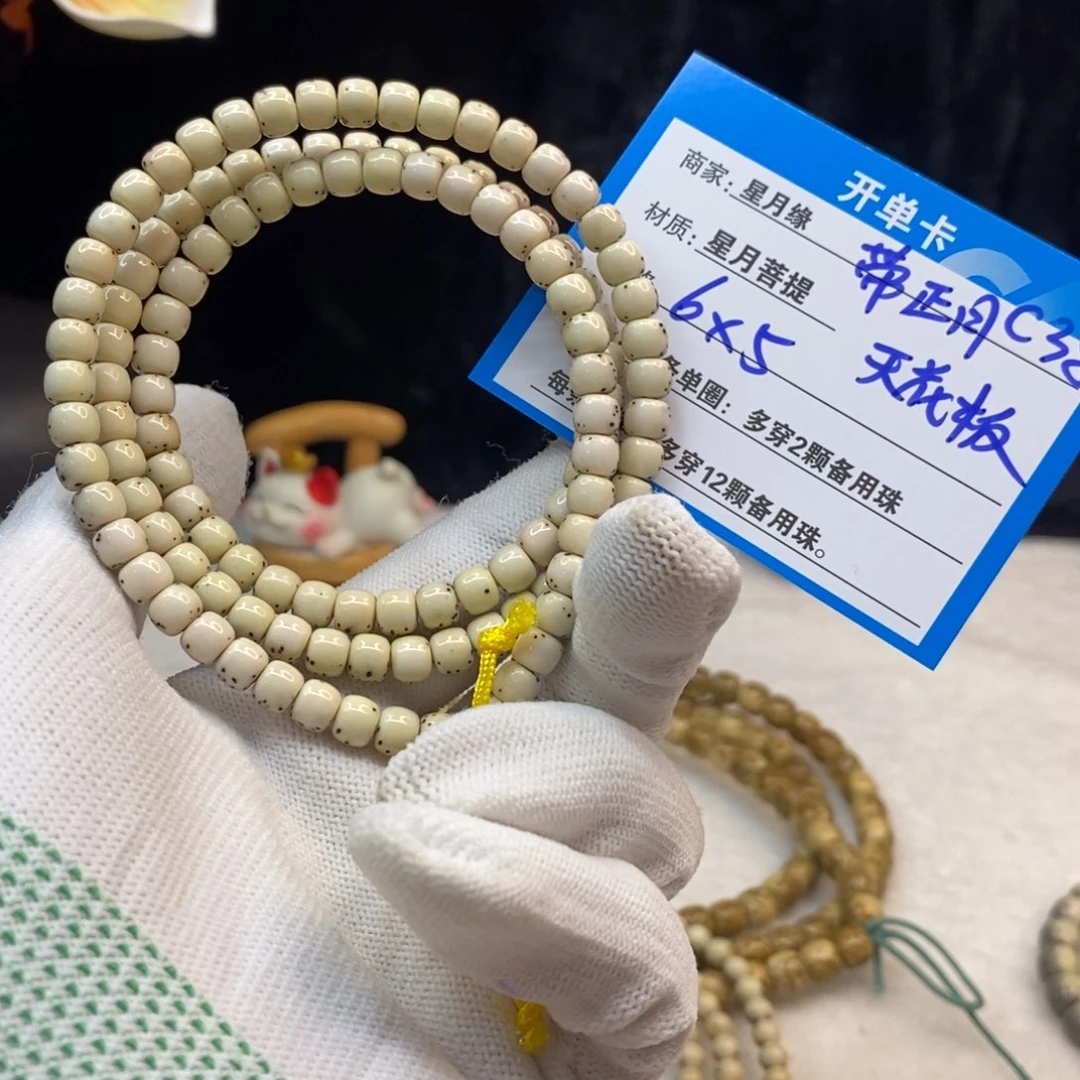 【闪购商品】手串星月菩提C38——————