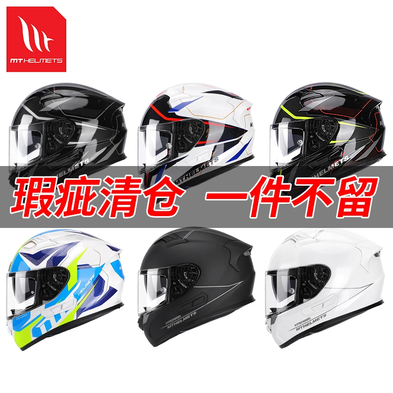 摩托车头盔KRE/GSB玻纤碳纤等瑕疵摩托车盔外观瑕疵RA-SC-SD