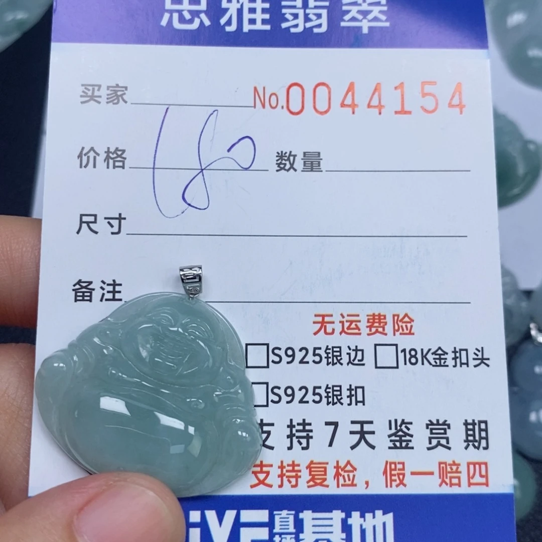 颈饰未镶嵌翡翠天然缅甸翡翠