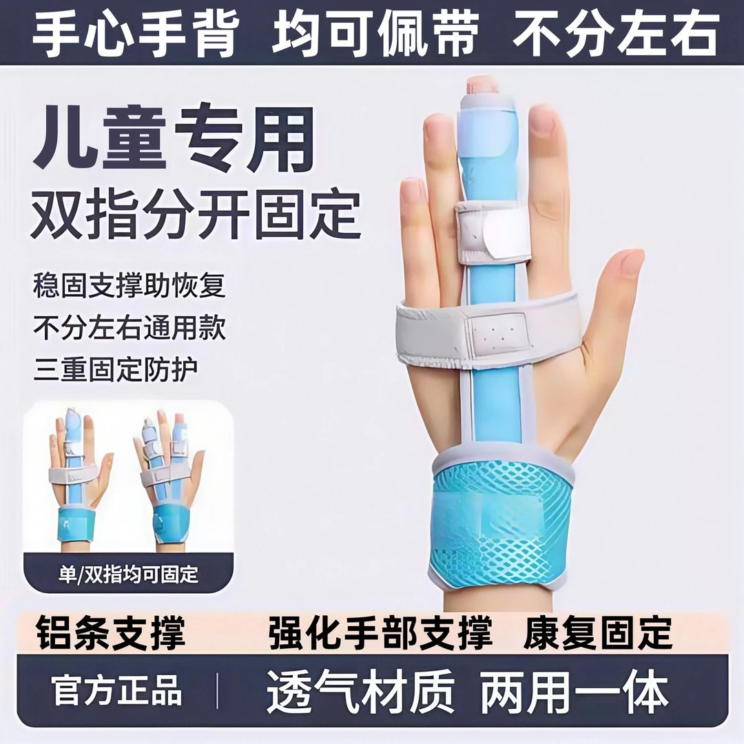大拇指内扣矫正器婴儿手指弯曲宝宝儿童腱鞘炎手套固定手指套护套