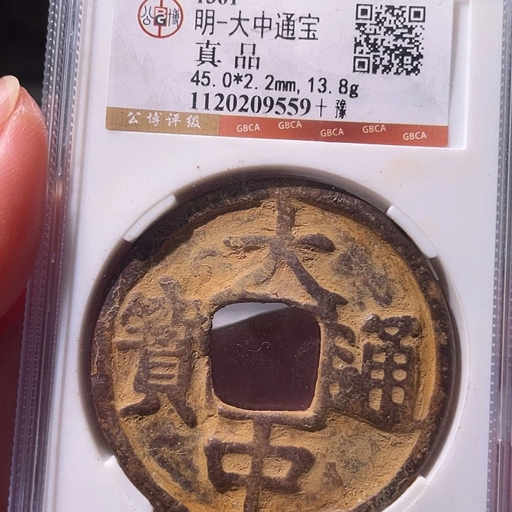 铜EB封装评级盒子币一个9559