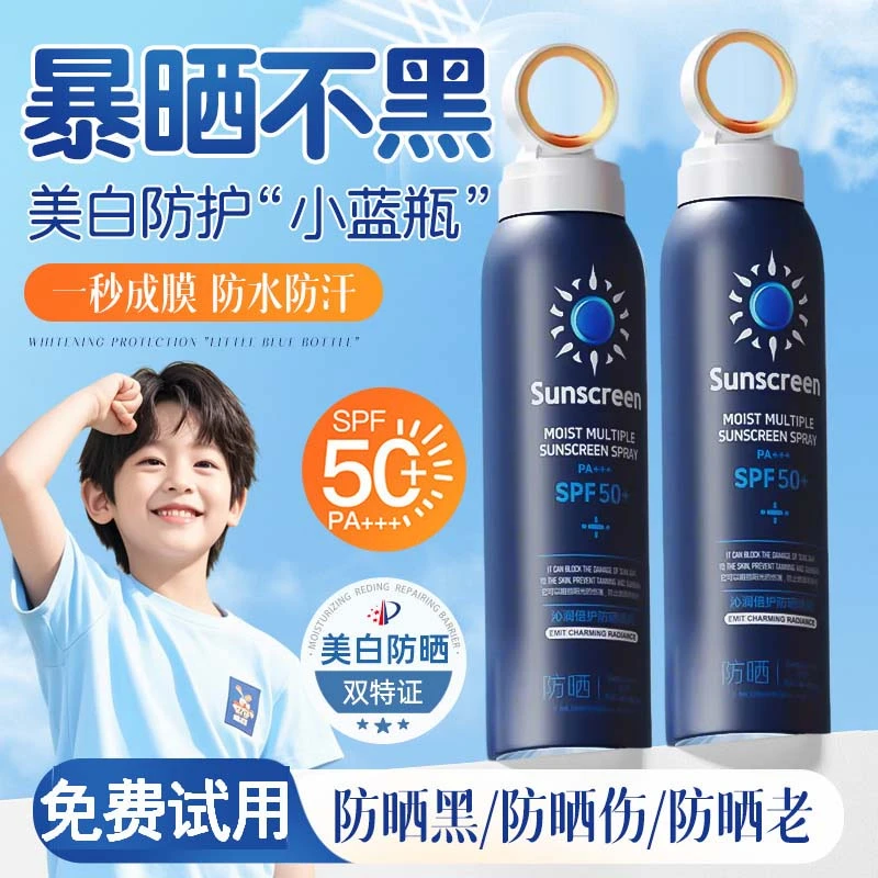 【央网推荐】中大童防晒喷雾6-18岁专用防紫外线50倍青春期护肤正品