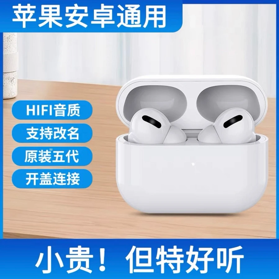 无线蓝牙耳机五代蓝牙耳机立体声耳机pro蓝牙耳机颜值蓝牙耳机